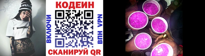Кодеин напиток Lean (лин)  blacksprut ссылка  Очёр 