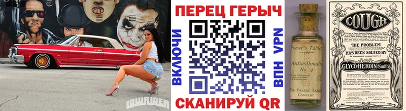 ГЕРОИН хмурый  Очёр 