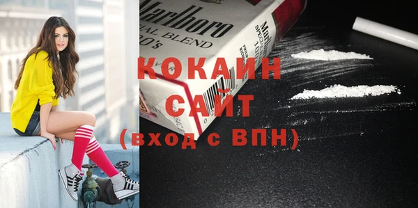 кокаин VHQ Володарск