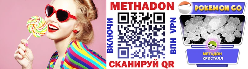 Метадон VHQ  где продают   Очёр 