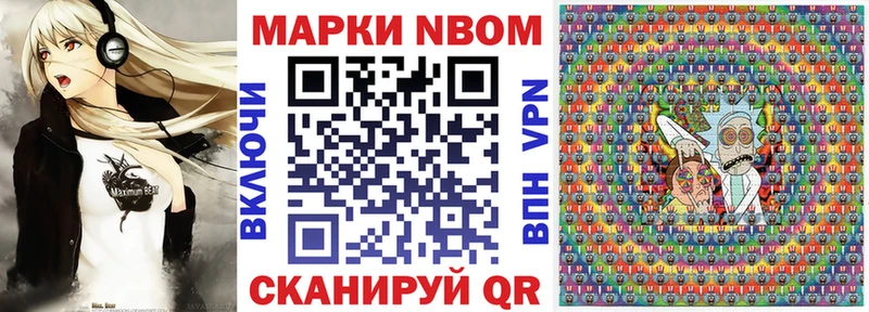Марки N-bome 1,5мг  ОМГ ОМГ   Очёр 